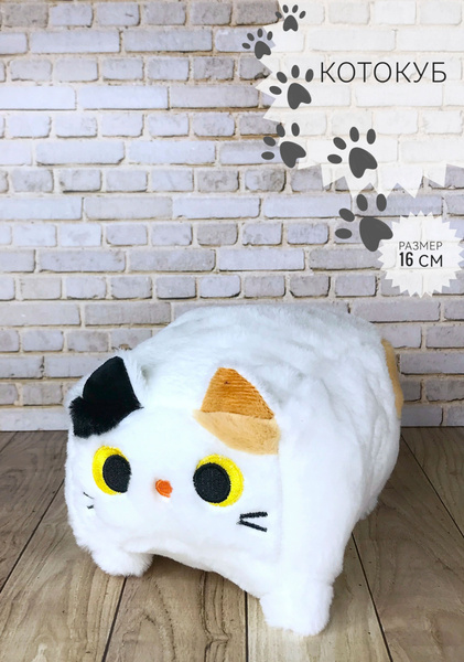 Мягкая игрушка Кот Котокуб 16 см белый - купить с доставкой по выгодным ...