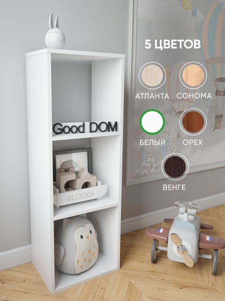 Стеллаж Горка, 38.2х30х111 см, Good-дом, все в дом - купить по выгодной ...