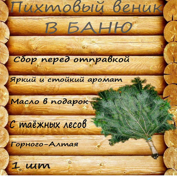 Веники Для Бани Купить Оптом Воронеж