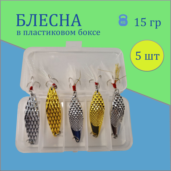 Колеблющаяся Блесна Набор блесен, 1 шт - купить по низким ценам в ...