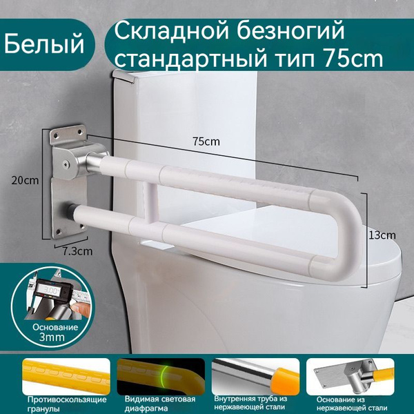 поручни для туалета в ванной комнате/ Поручень в душе/ Держатель для ...