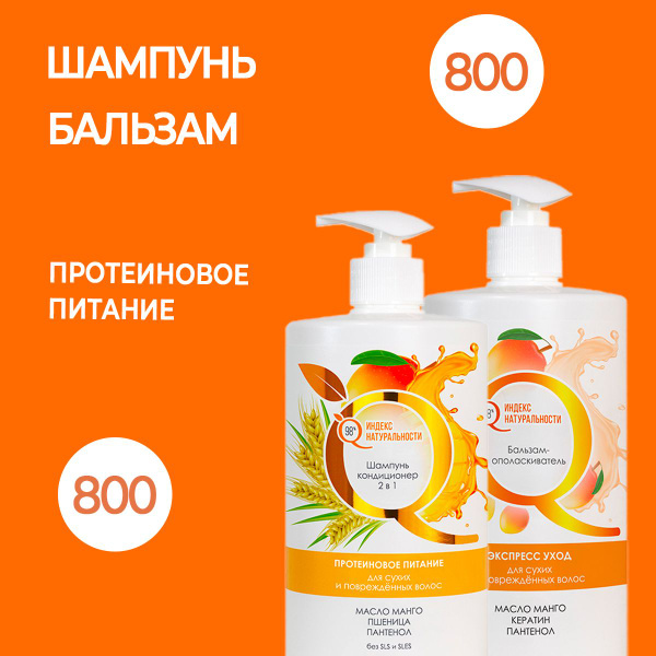 ICHTHYONELLA Шампунь для волос, 1600 мл - купить с доставкой по ...