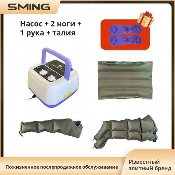 SMING Компрессионный лимфодренажный массажер для тела(воздушный насос ...