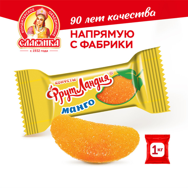Славянка Желейные конфеты "Фрутландия Манго", 1 кг - купить с доставкой ...