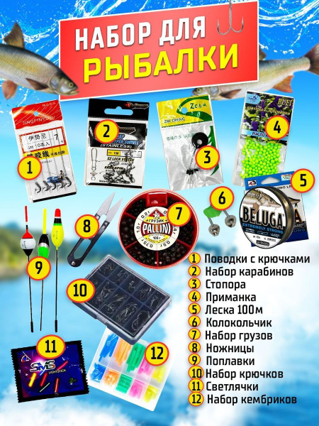 Набор подарочный для рыбалки / Рыболовный набор / Подарок для рыбака ...