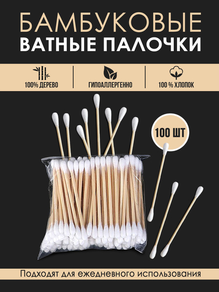 Ватные палочки, 100 шт. - купить с доставкой по выгодным ценам в ...