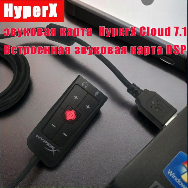 Звуковая карта HyperX 1111 купить по выгодной цене в интернет-магазине ...