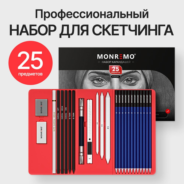 Набор простых карандашей для рисования и скетчинга, 25 предметов ...