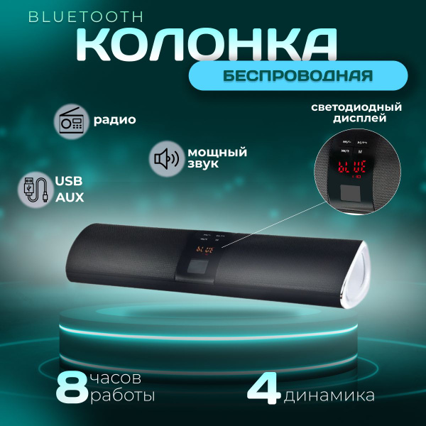 Беспроводная колонка impulso блютуз колонка настольная - купить по ...