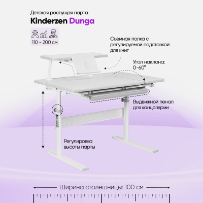 Парта анатомика как регулировать по высоте