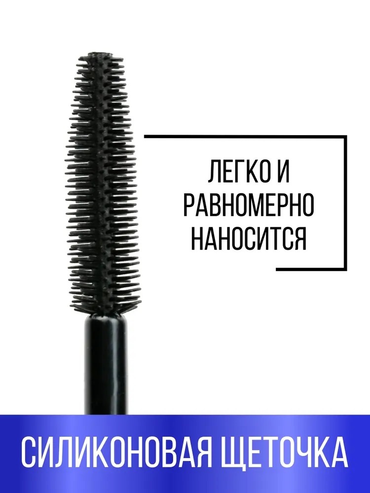 Тушь для ресниц Luxvisage Secret, тон синий, 12 г купить по низким ...