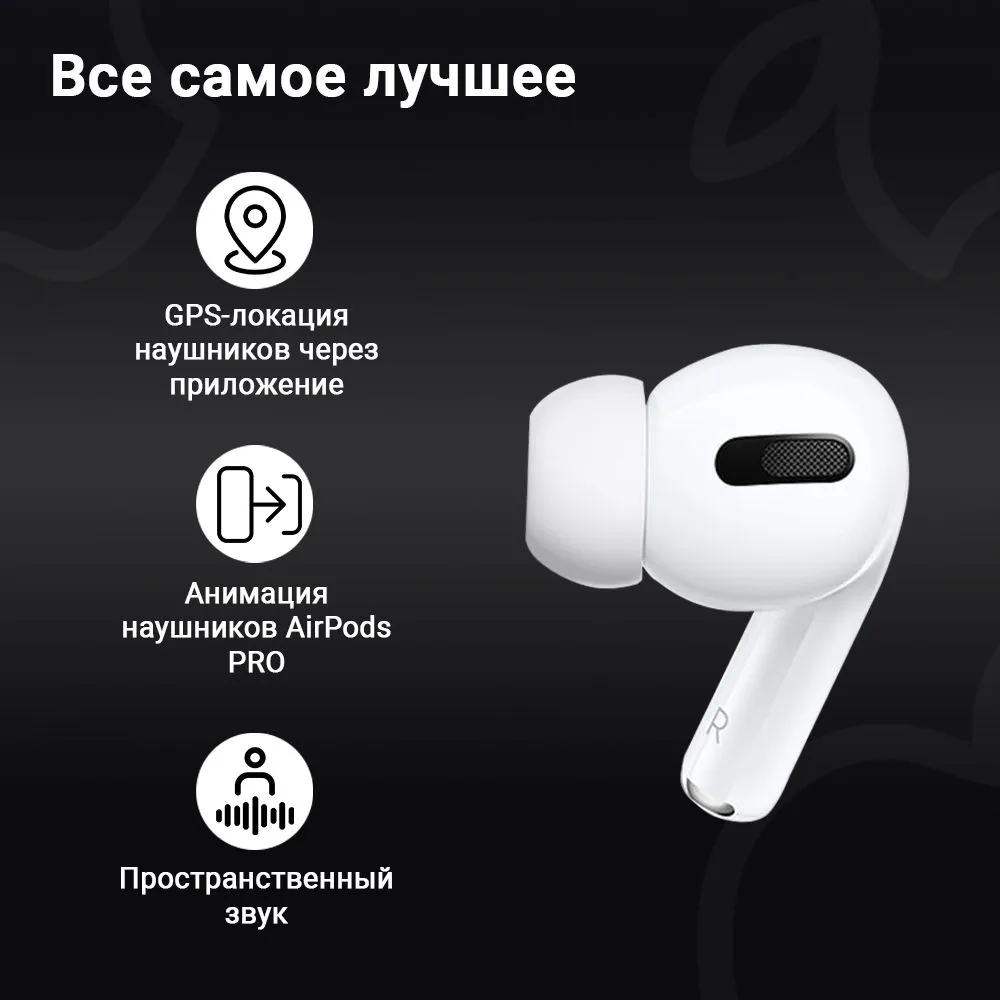 Как подключить наушники air pro