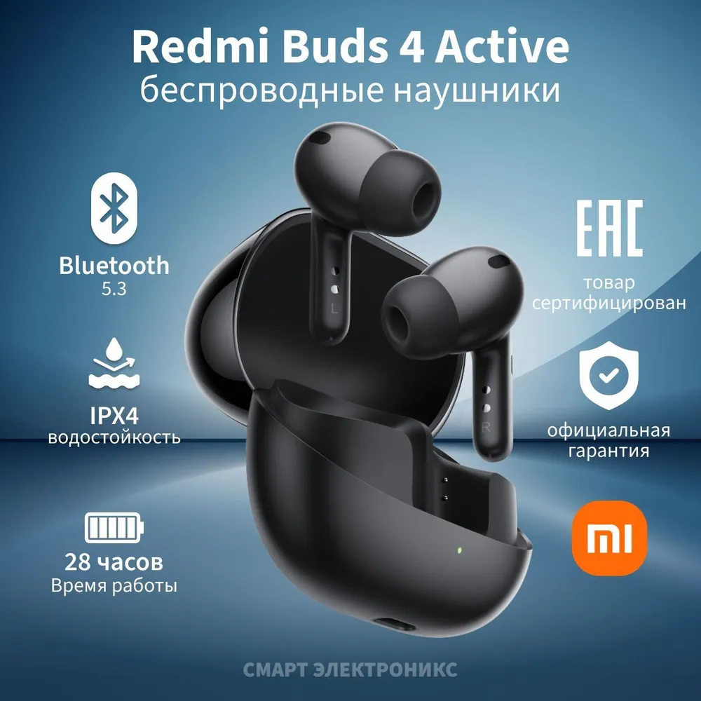 Redmi buds 4 active m2232e1 отзывы