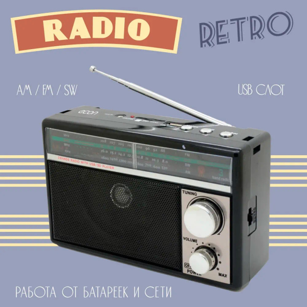 Радиоприемник econ ERP-2500UR купить по низкой цене с доставкой в ...