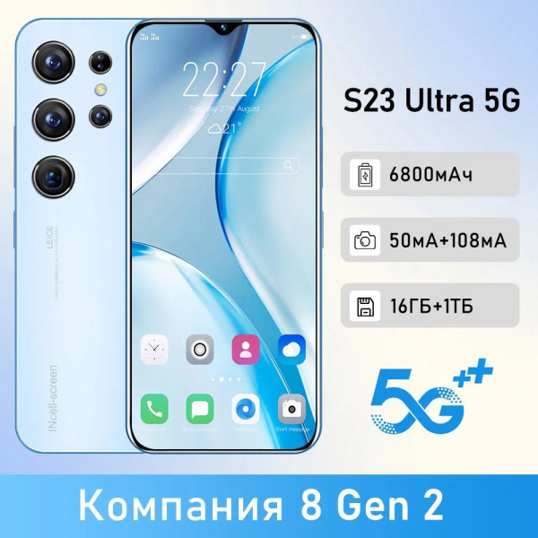 Смартфон S23 Ultra-c - купить по выгодной цене в интернет-магазине OZON ...