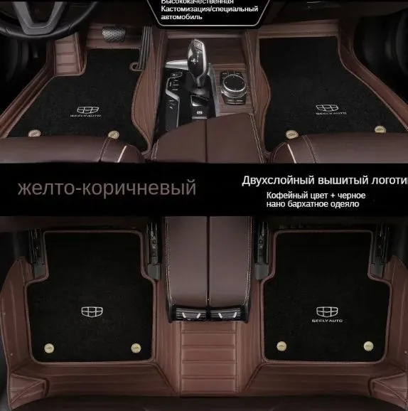 2023 Geely Manjaro Автомобильные коврики для ног - купить по выгодным ...
