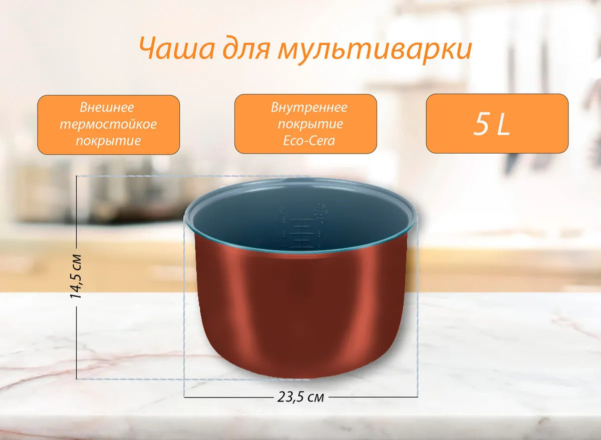 Чаша для мультиварки витесс. Чаша для мультиварки philips 4л hd3033. Фритюрница vitesse vs-320. Миска vitesse vs-8647 мерная. Универсальная чаша для мультиварки 4л.