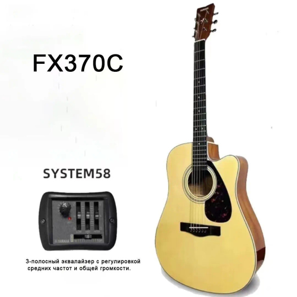 Yamaha Акустическая гитара F370, цвет натуральный_YAMAHA -FX370C 6 ...
