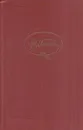 Н. Гоголь. Собрание сочинений в семи томах. Том 7 - Николай Гоголь