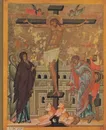Страницы Истории новгородской живописи. Двусторонние таблетки из собора Св. Софии в Новгороде/Pages - Виктор Лазарев