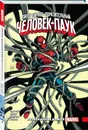 Питер Паркер: Поразительный Человек-Паук. Том 4. Возвращение домой - Здарски Чип