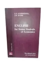 Английский язык для экономистов. English for senior students of economics. - Клейменова Е.П., Кулик Л.В.