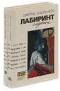Джеймс Хедли Чейз. Собрание сочинений. Том 31, 32 (комплект из 2 книг) - Джеймс Хедли Чейз