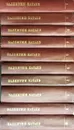 Валентин Катаев. Собрание сочинений в 10 томах (комплект из 10 книг) - Валентин Катаев