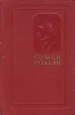 Ромен Роллан. Собрание сочинений в четырнадцати томах. Том 9 - Роллан Ромен