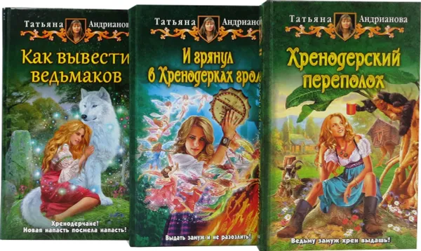 Обложка книги Татьяна Андрианова. Цикл 