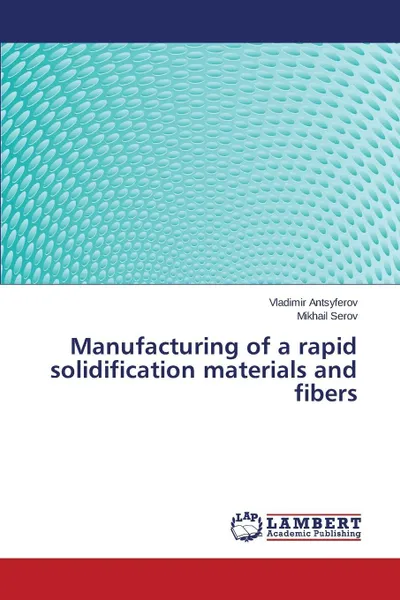 Обложка книги Manufacturing of a rapid solidification materials and fibers, Antsyferov Vladimir, Serov Mikhail