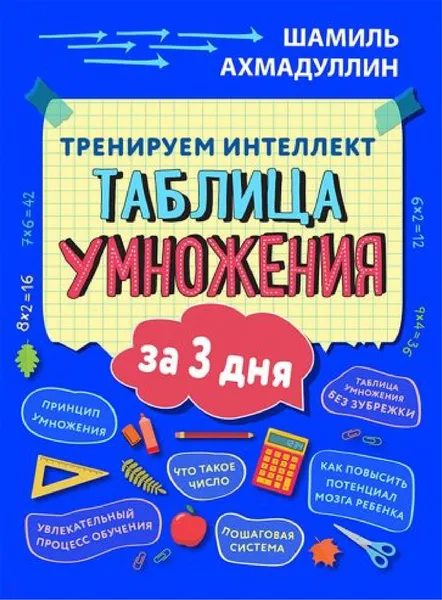 Обложка книги Пособие 