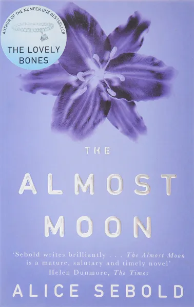 Обложка книги Almost Moon, Sebold, Alice