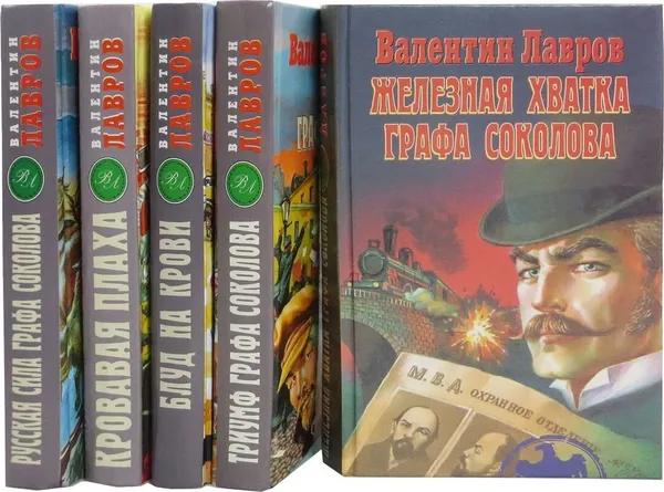 Обложка книги Валентин Лавров. Серия 