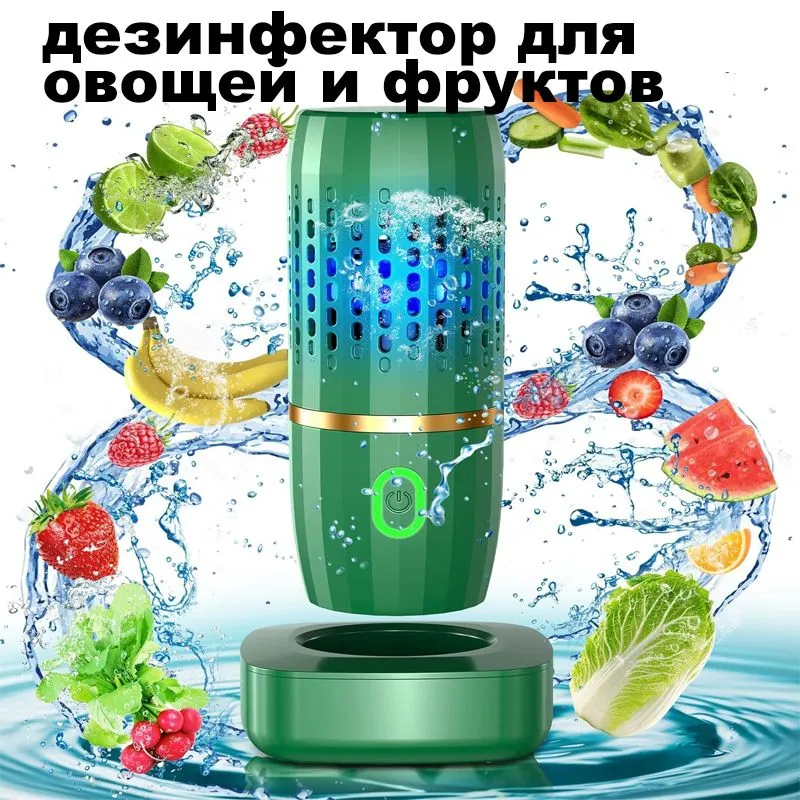 Озон ягодная
