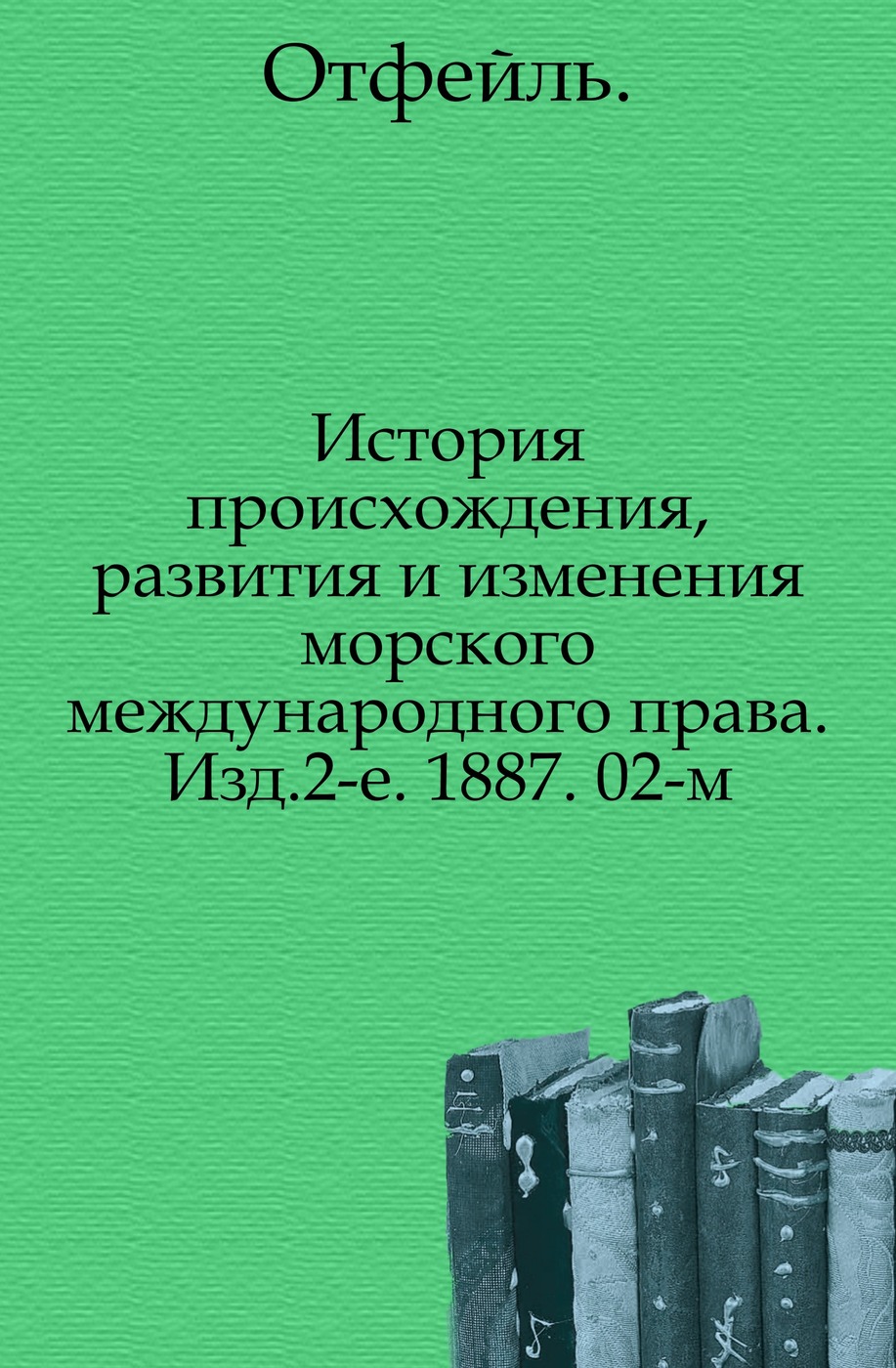 Отчет о втором присуждении наград графа Уварова