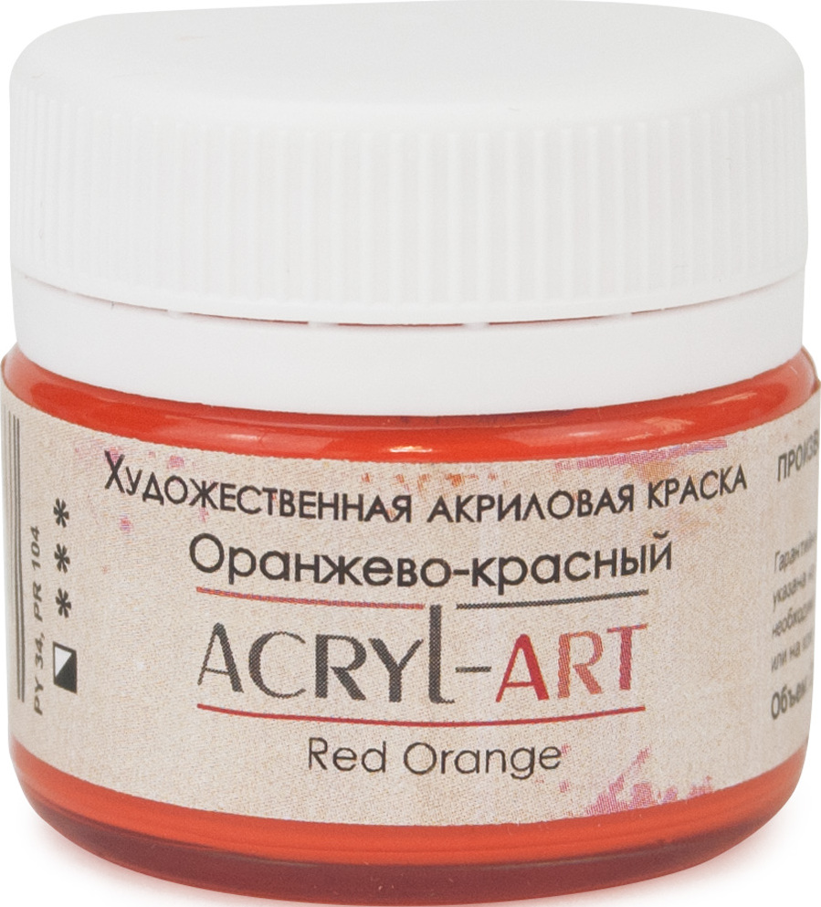 фото Краска акриловая художественная Акрил-Арт, "Таир", 20 мл, Оранжево-красный