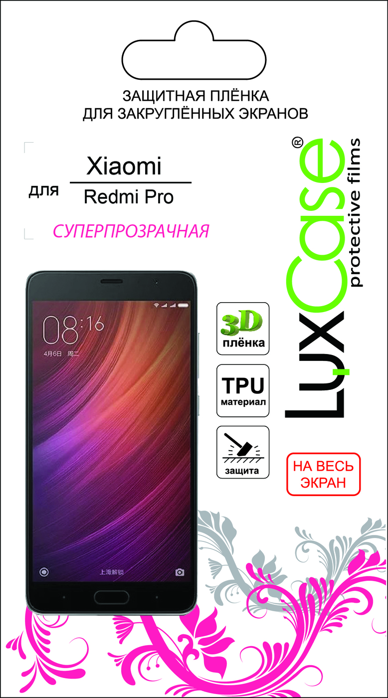 фото Пленка Xiaomi Redmi Pro / суперпрозрачная от LuxCase