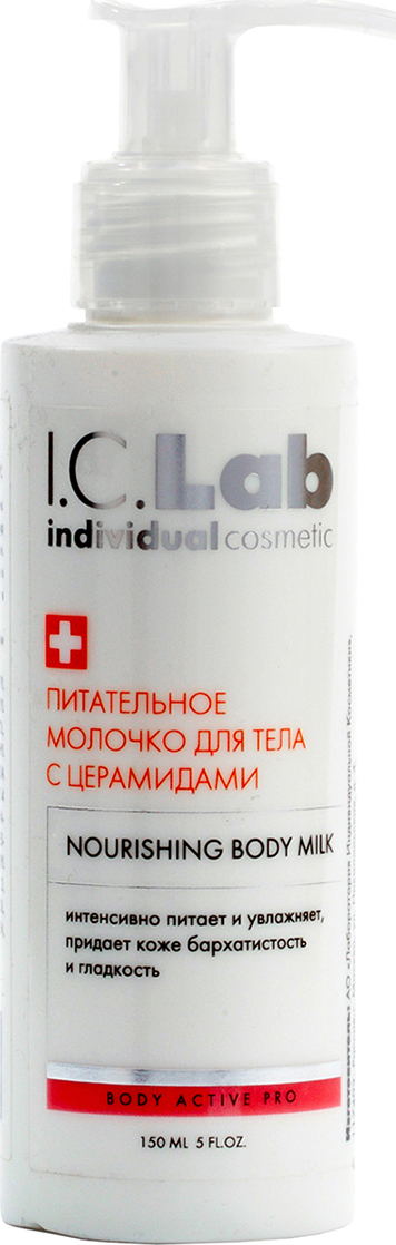 фото Питательное молочко для тела I.c.lab individual cosmetic