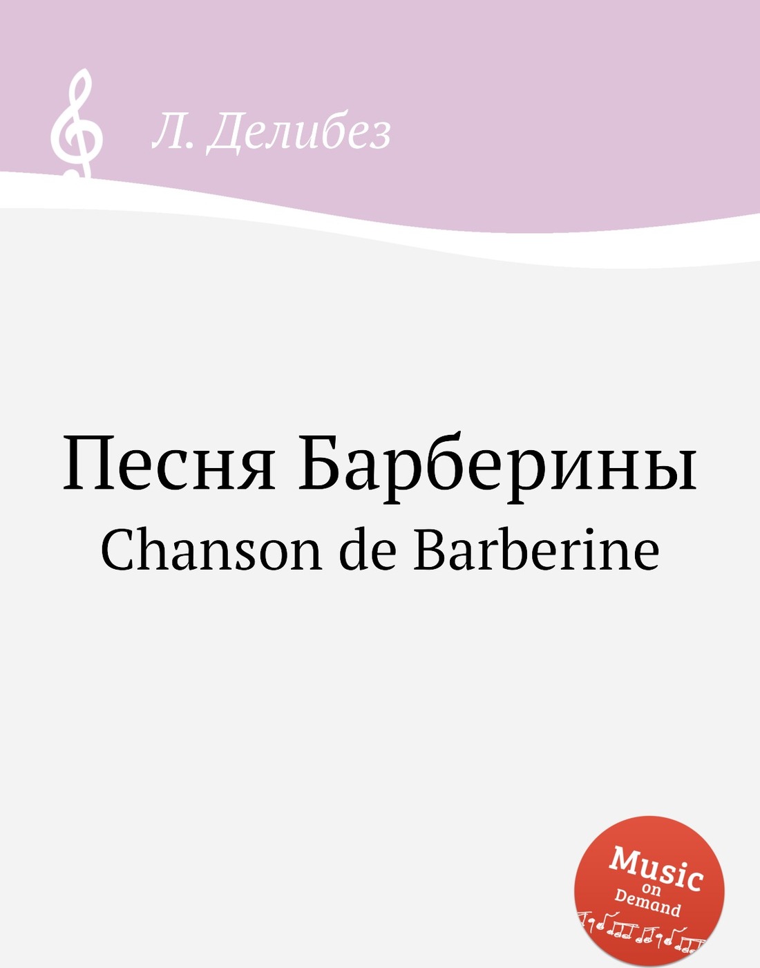 Барберин инструкция по применению. Барберин.