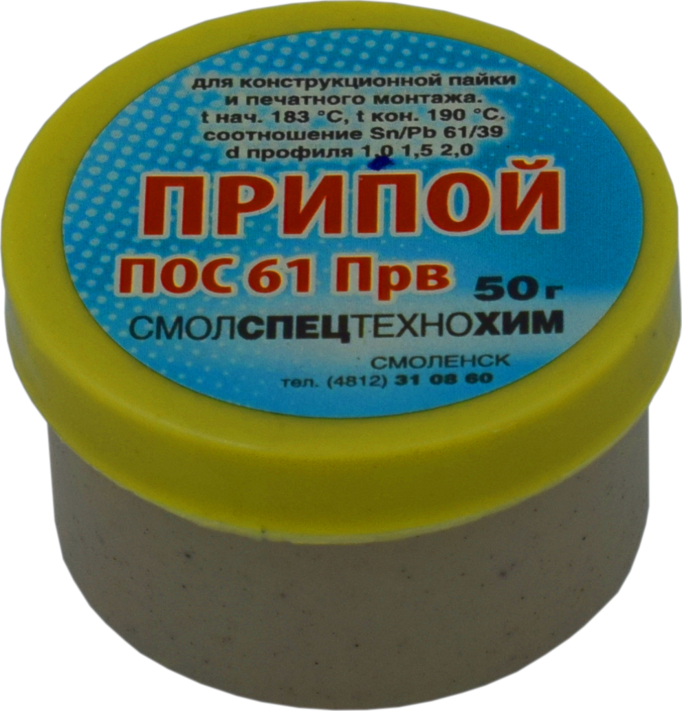 Пос 61 прв. Припой пос 61 без канифоли. Припой без канифоли пос-61 50 грамм.