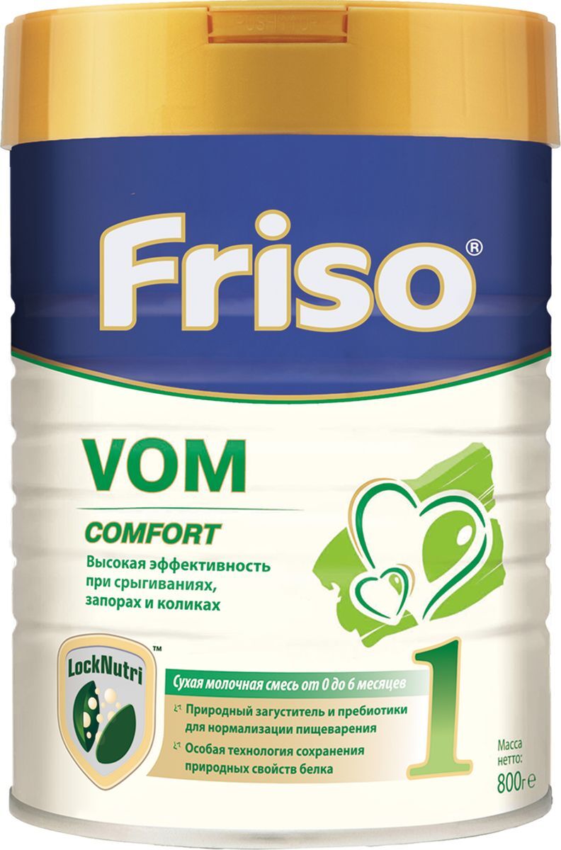 Friso Vom 1 Купить Казань