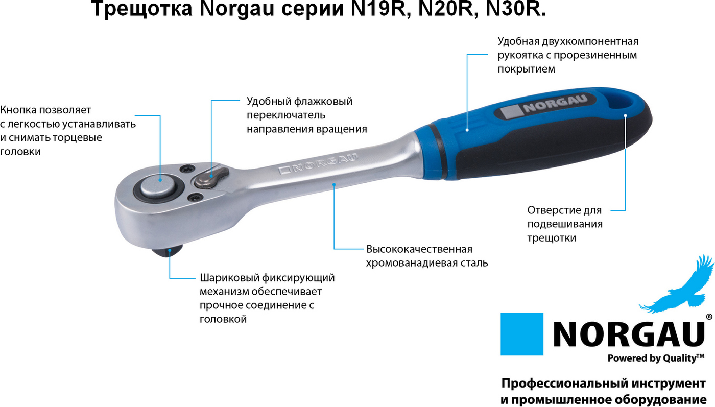 Схема ключ трещетка