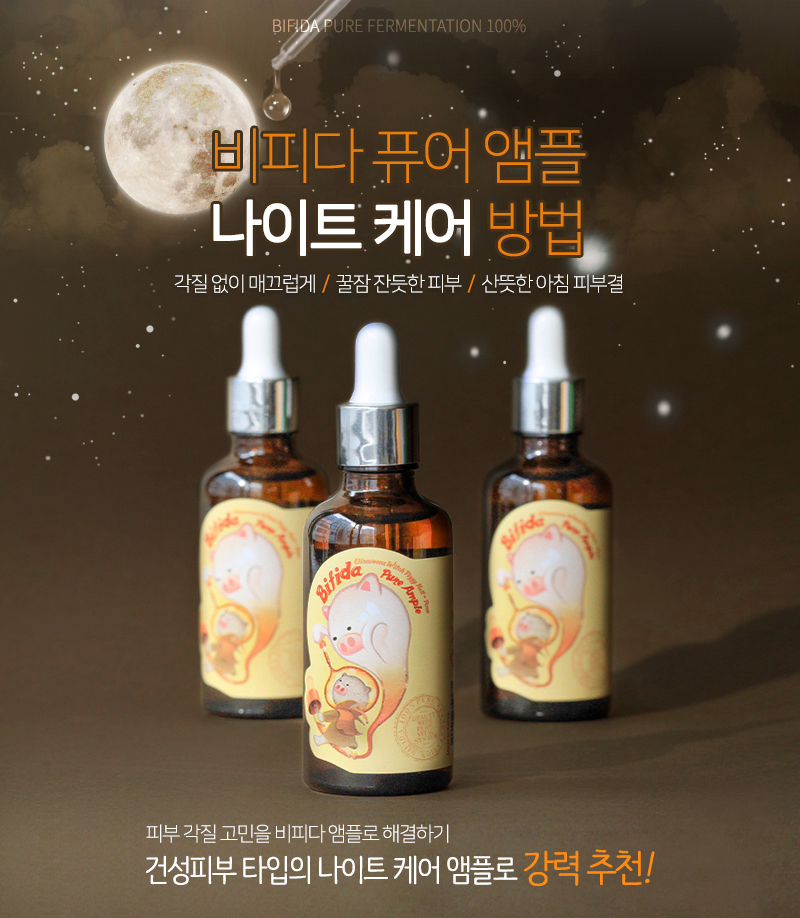 сыворотка bifida. сыворотка для лица elizavecca hell-pore bifida 97% premium с бифидобактериями 50 мл. сыворотка bifida. Manyo factory bifida biome complex ampoule. сыворотка елизавекка с бифидо комплектом.