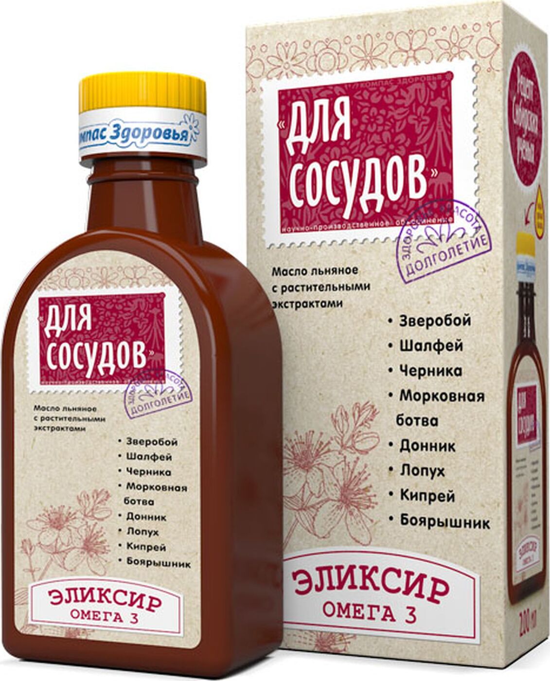 Эликсир Компас Здоровья Для сосудов, с добавками, 200 мл - купить с ...