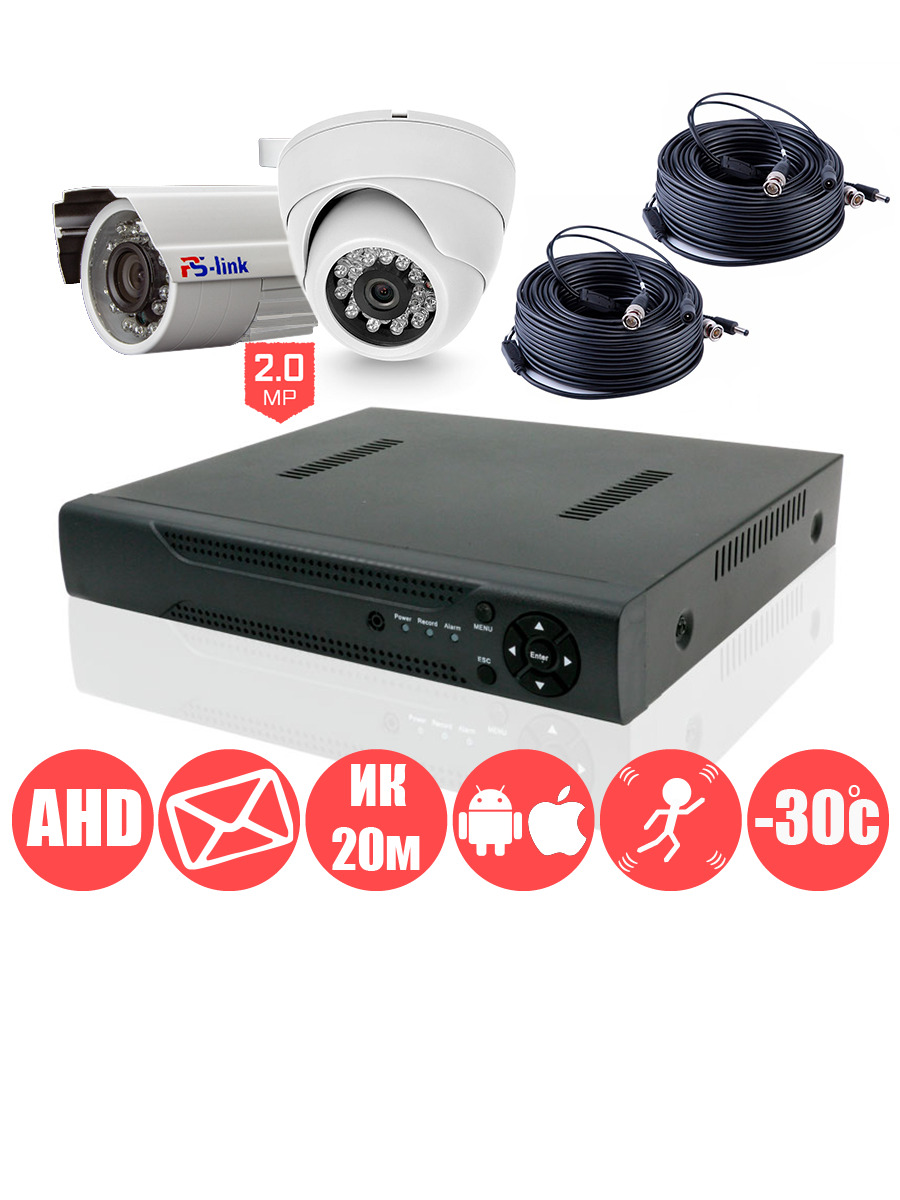 Видеонаблюдение ahd ps link. Камера ПС линк 2495. Ahd305r. AHD видеорегистратор Армения. +Готовый +комплект +AHD +видеонаблюдения +2mp +PS-link +Kit-b204hd купить.