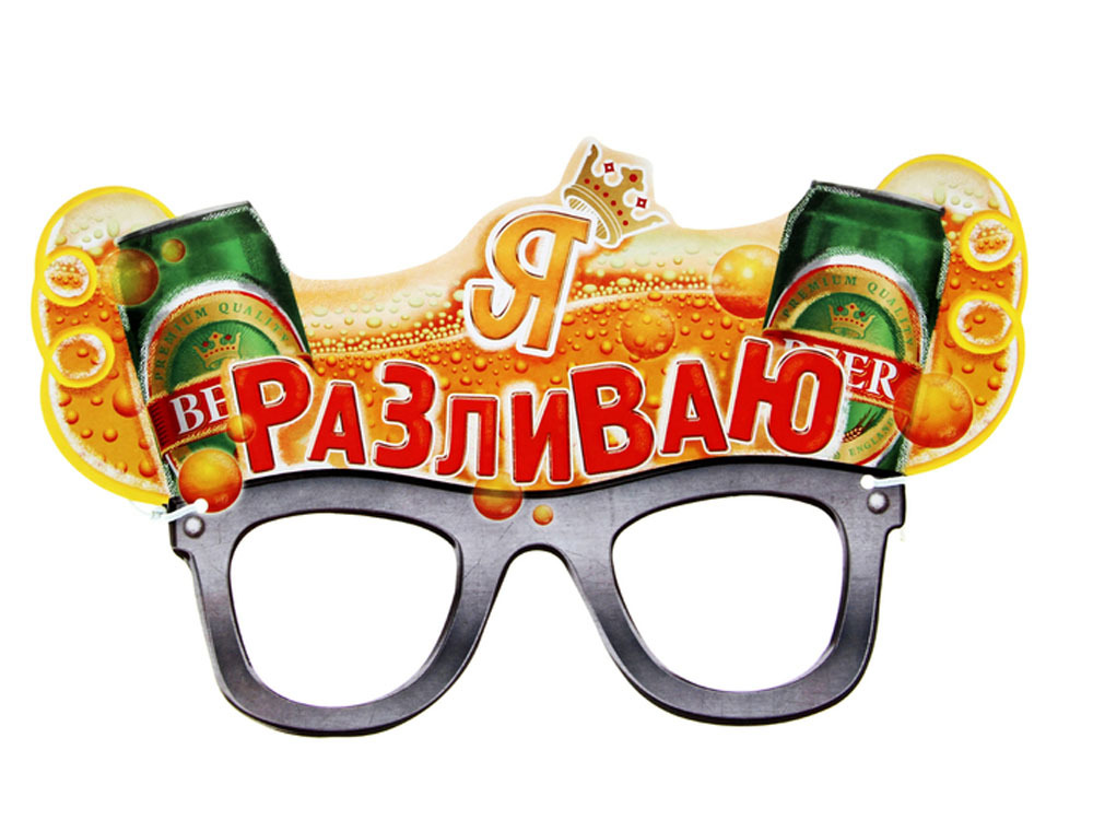 маска для лица с картинкой пива успехов, высокой зарплаты
