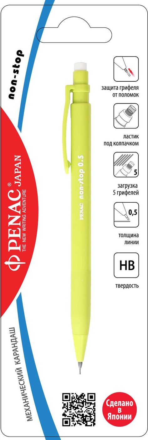 КарандашмеханическийPENACNon-Stop0,5мм,НВ,ластик,цветкорпусасалатовый,блистер