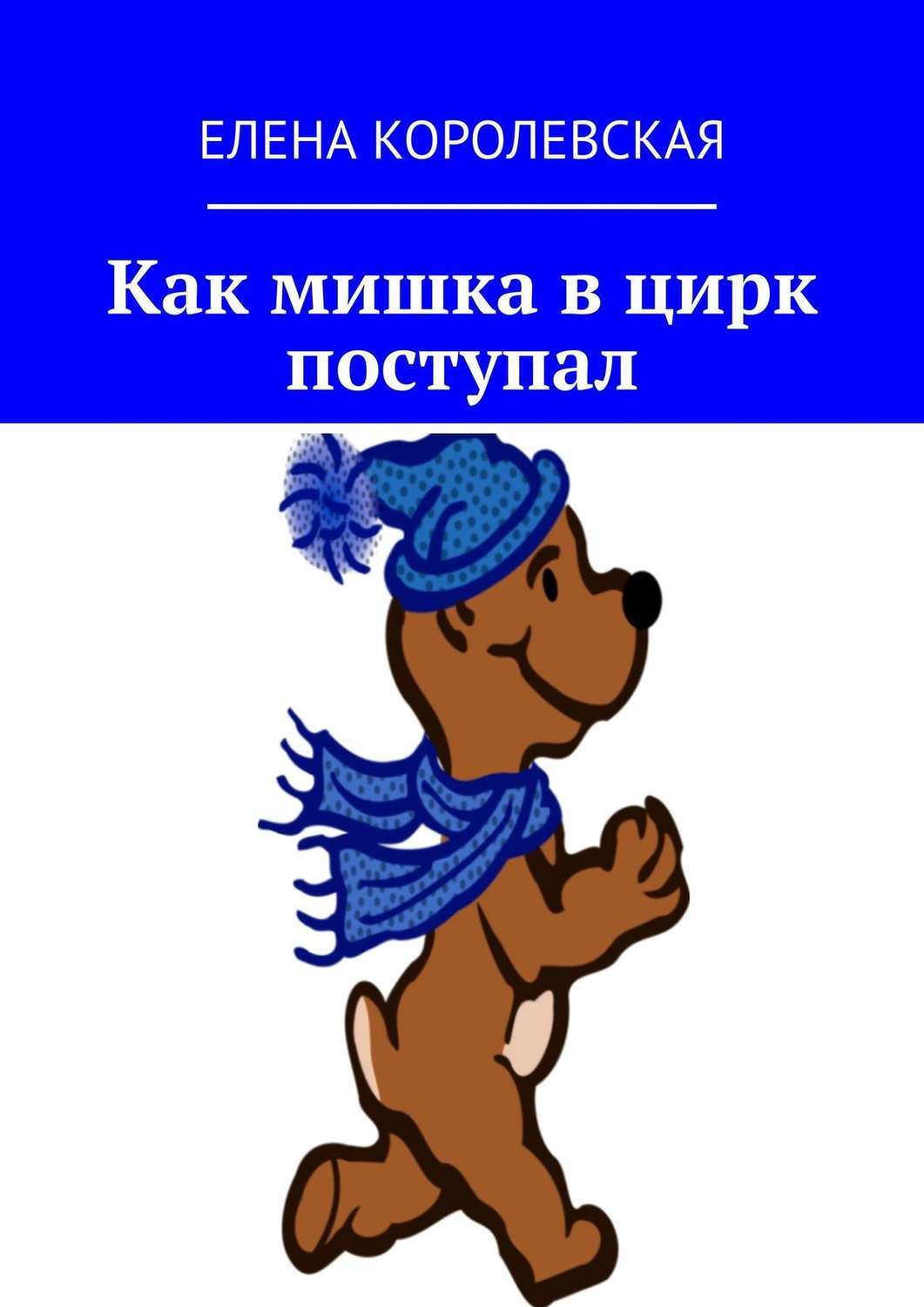 Как поступить в цирковое