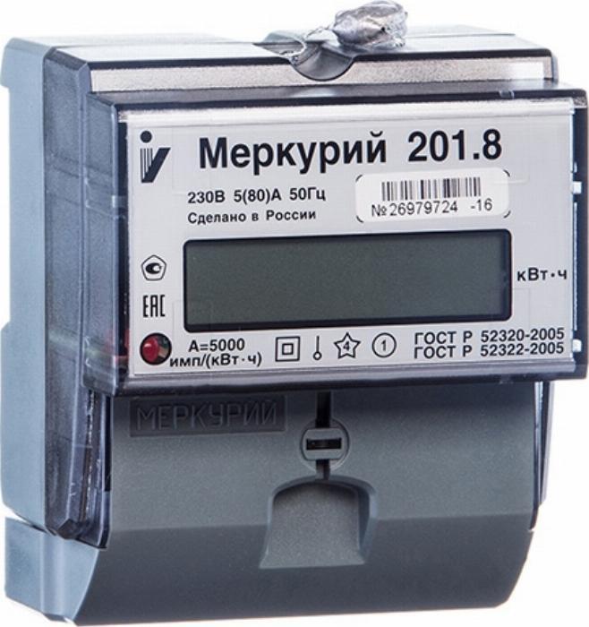 Магазины Продажи Электросчетчиков